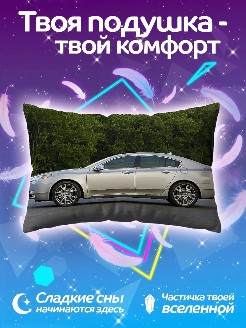 Подушка Серебристый седан на фоне деревьев