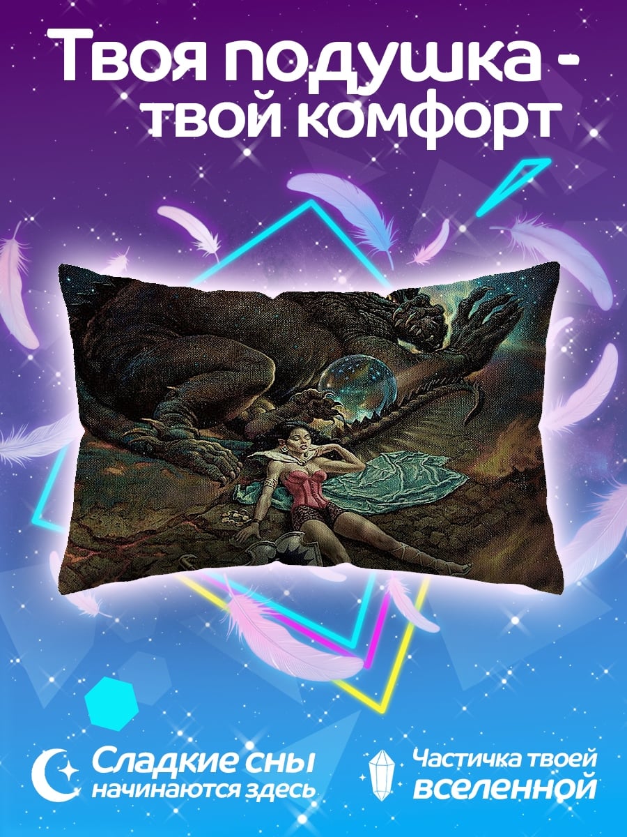Подушка Девушка и дракон