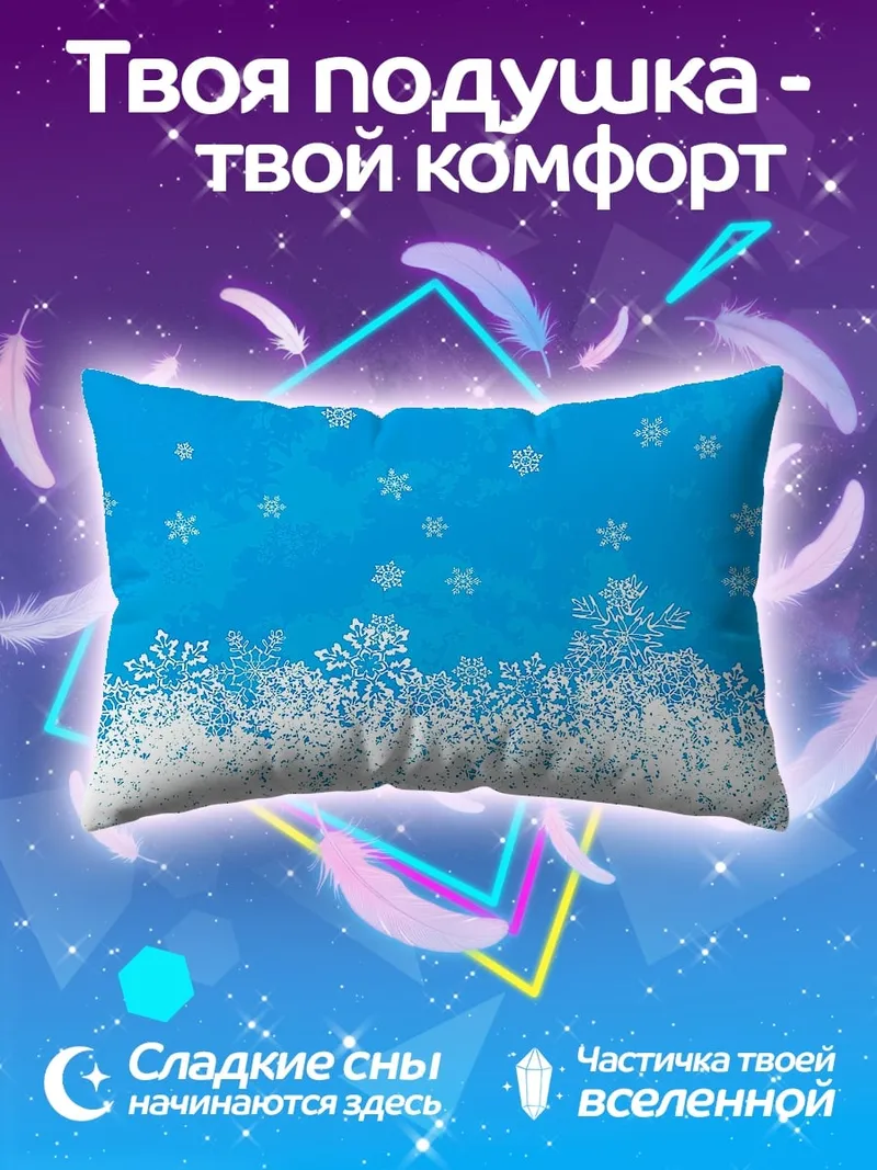Подушка Снежинки на голубом фоне
