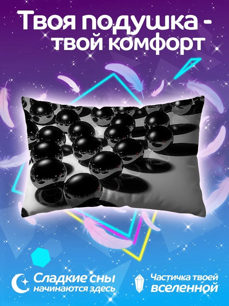 Подушка Красный шар среди черных