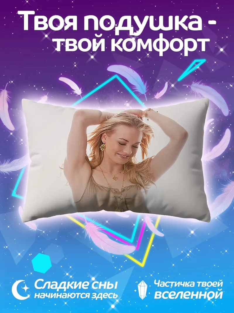 Подушка Девушка с поднятыми руками