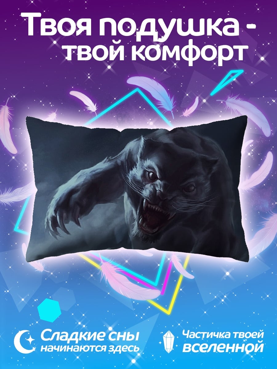 Подушка Агрессивный тигр