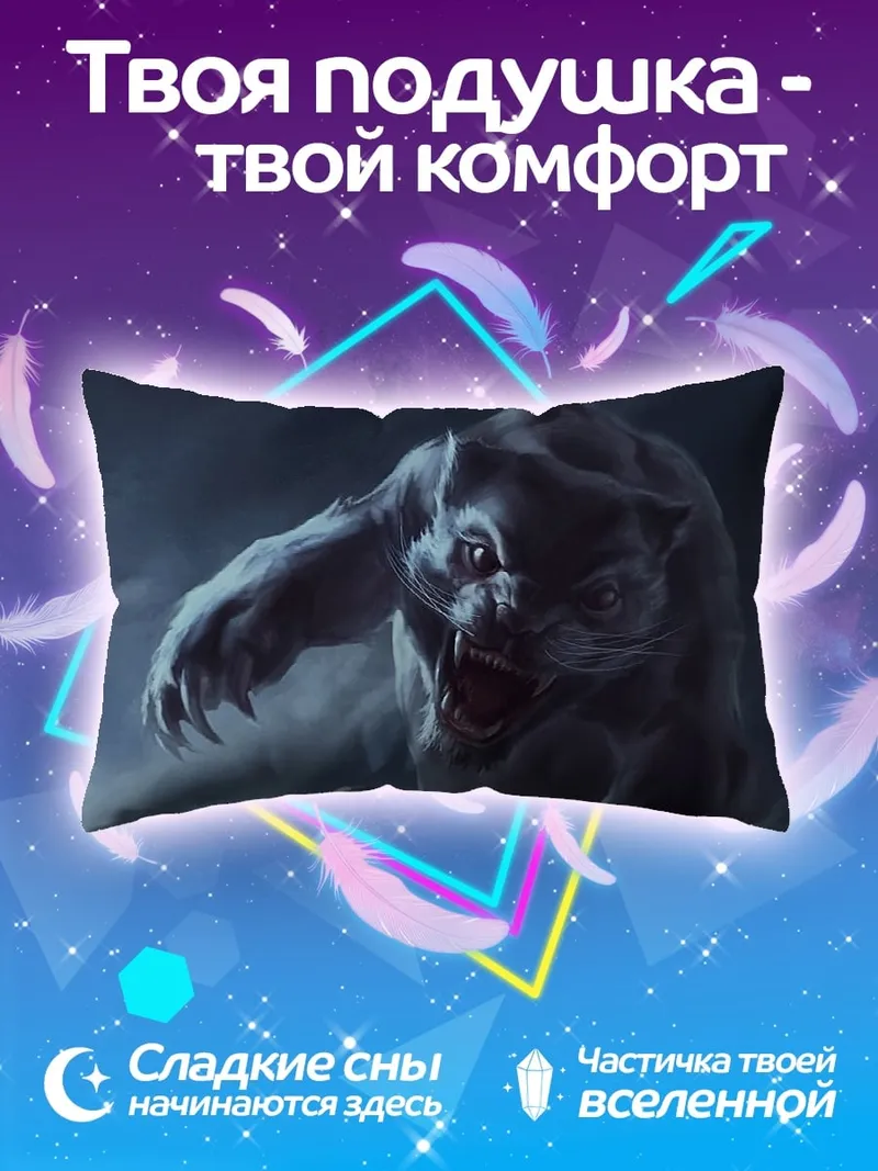 Подушка Агрессивный тигр