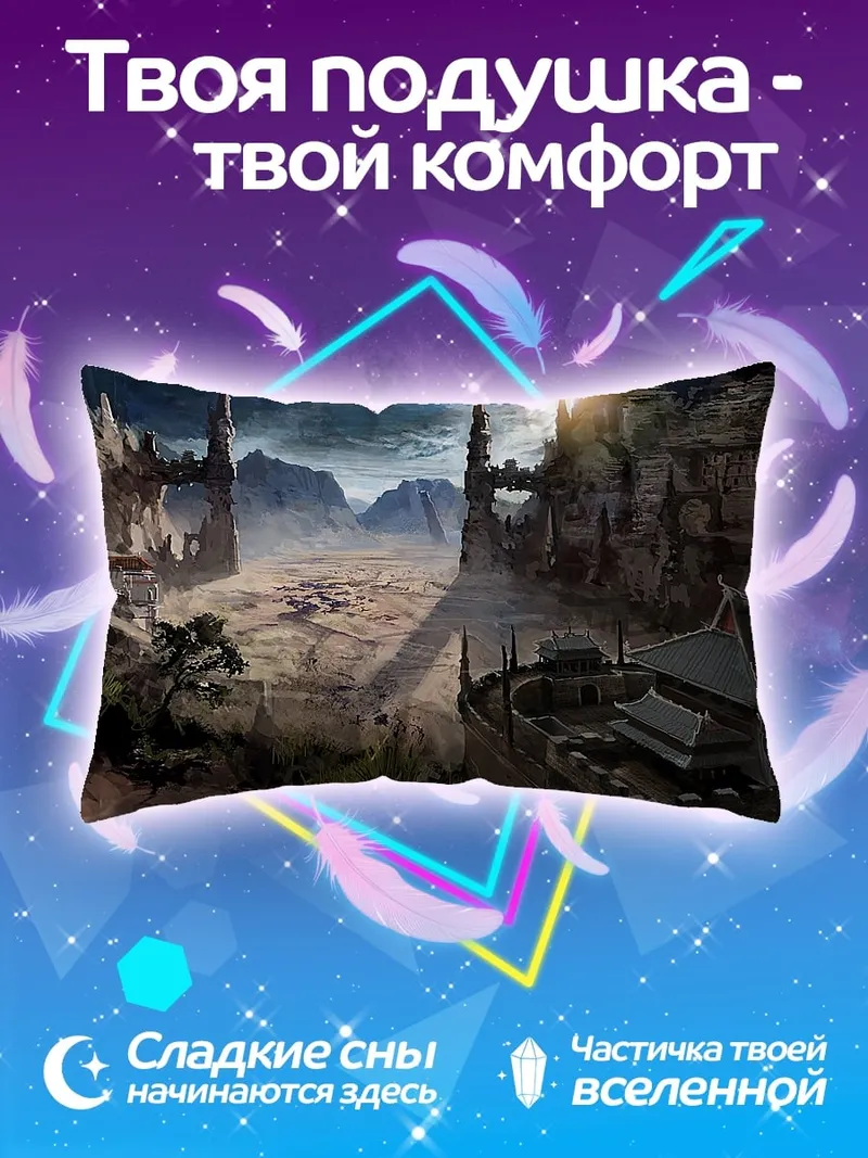 Подушка Фэнтезийный город