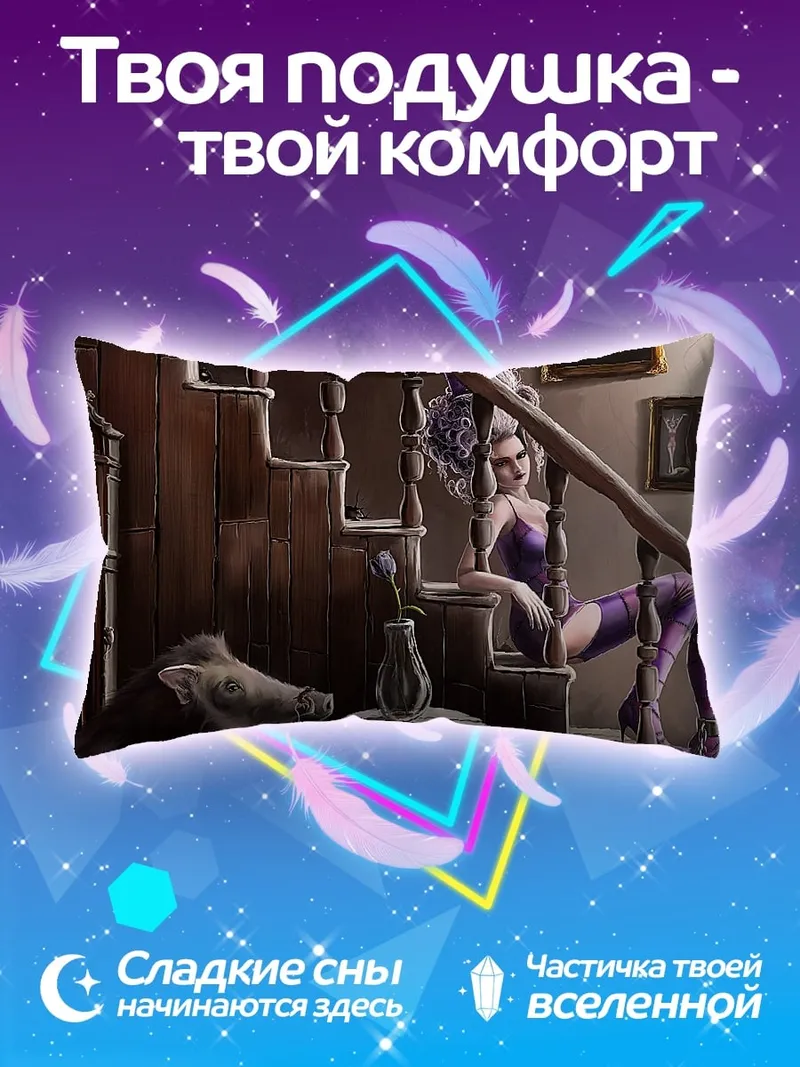 Подушка Девушка на лестнице