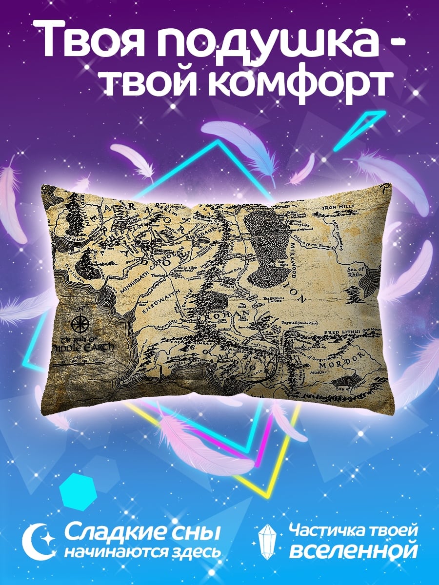 Подушка Карта Средиземья