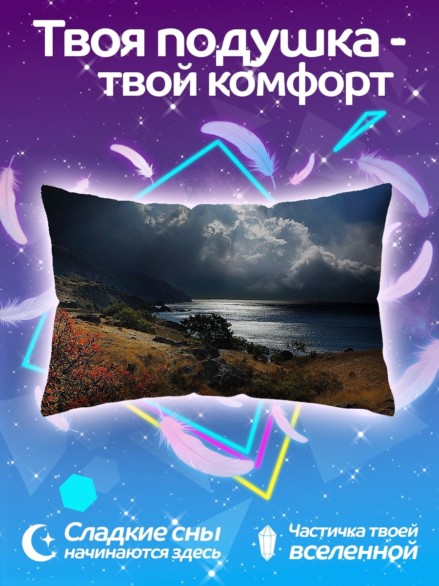 Подушка Бушующее море