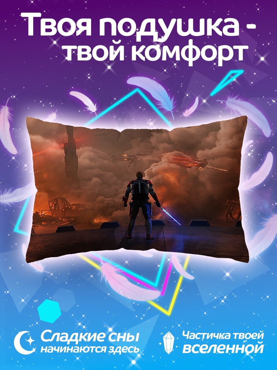Подушка Джедай в огне