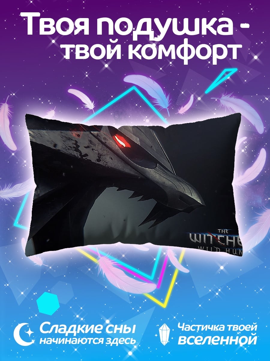Подушка Ведьмак знак волка