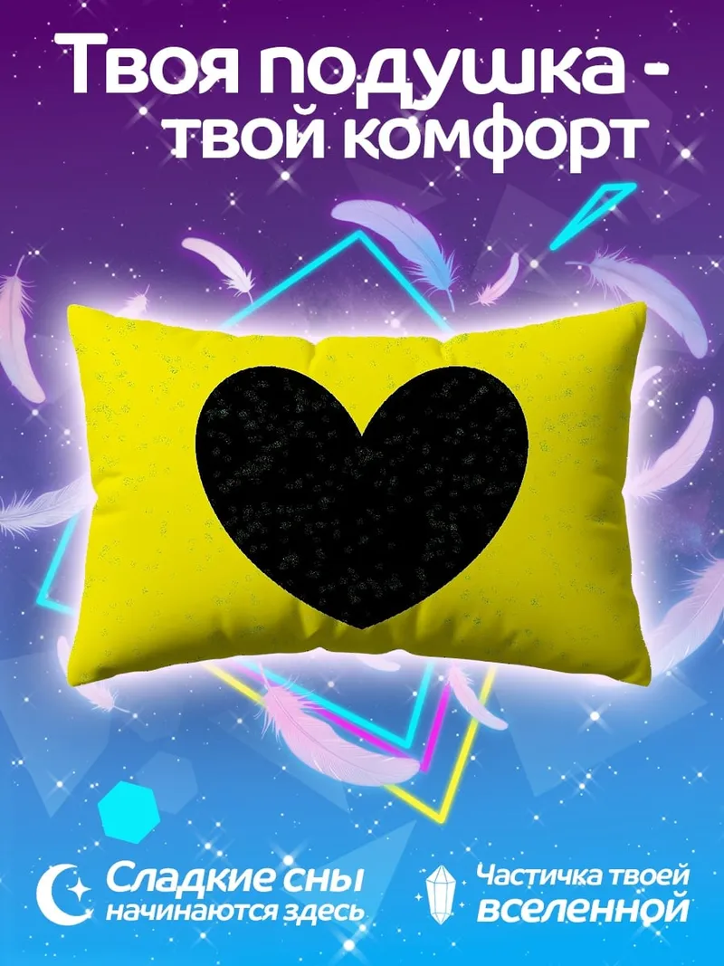 Подушка Черное сердце