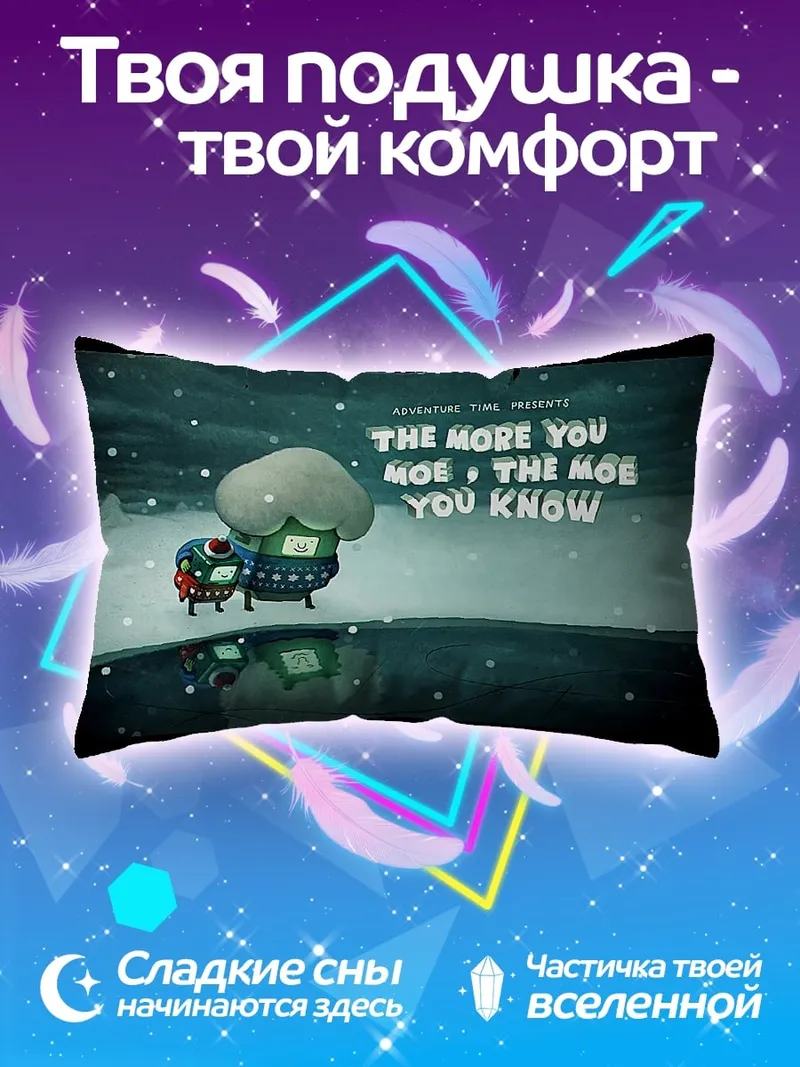 Подушка Чем больше знаешь, тем лучше