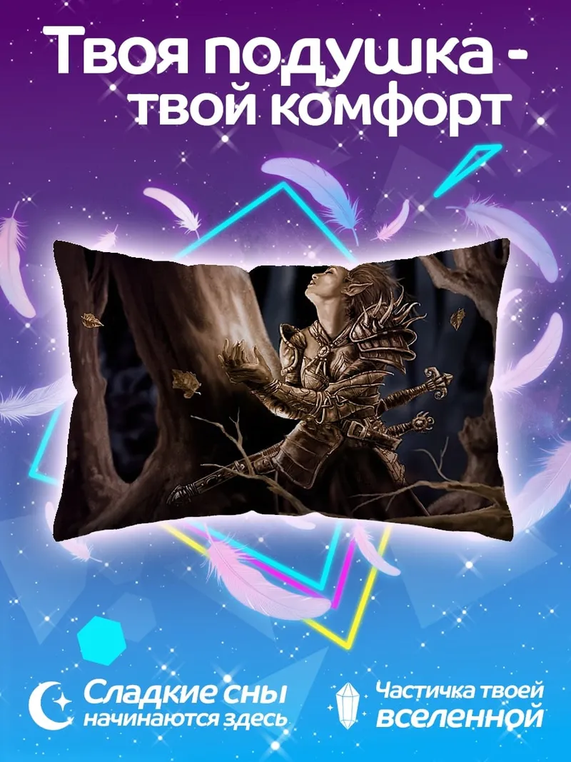 Подушка Лесная эльфийка в доспехах