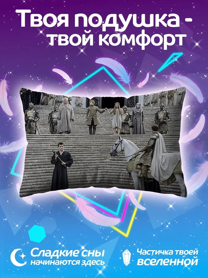 Подушка римская процессия