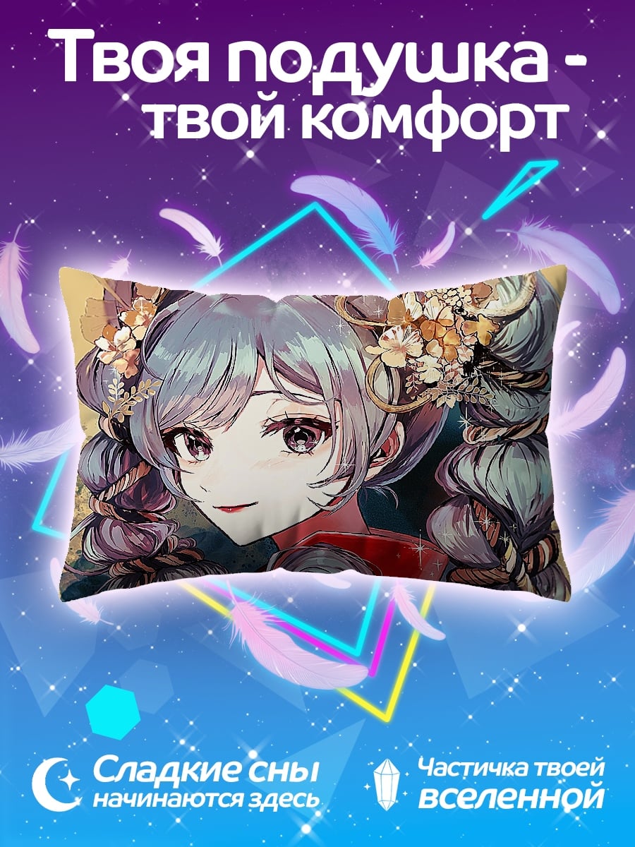 Подушка аниме девушка с косами
