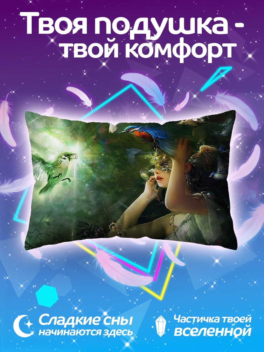 Подушка девушка с птицами
