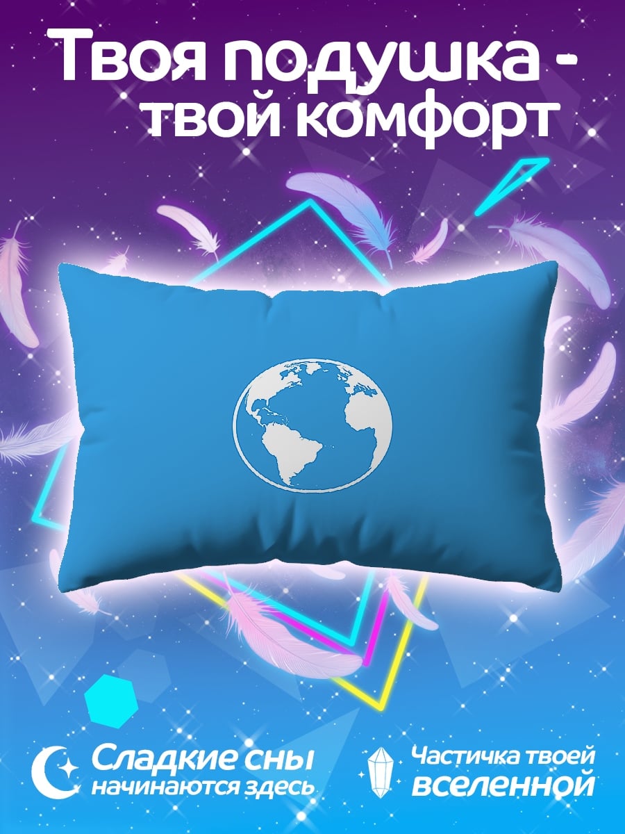 Подушка Планета Земля