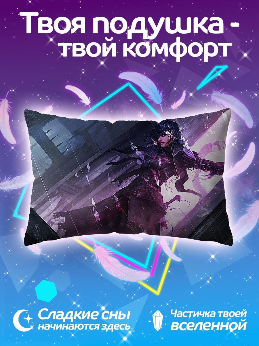 Подушка Тёмная волшебница