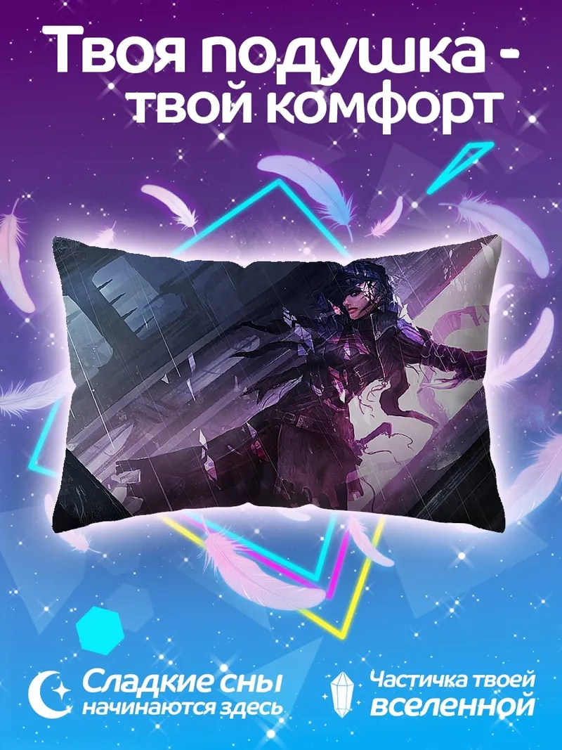 Подушка Тёмная волшебница