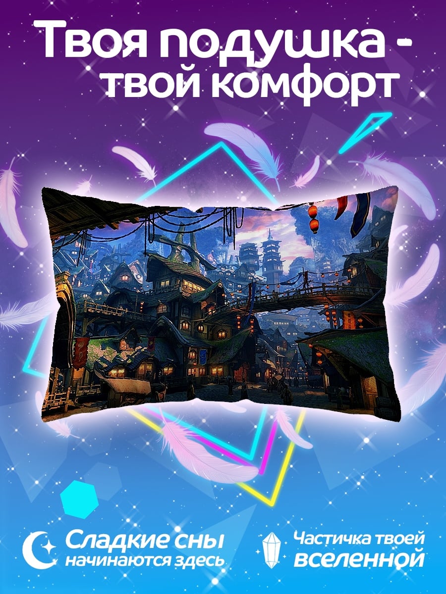 Подушка Фэнтези город