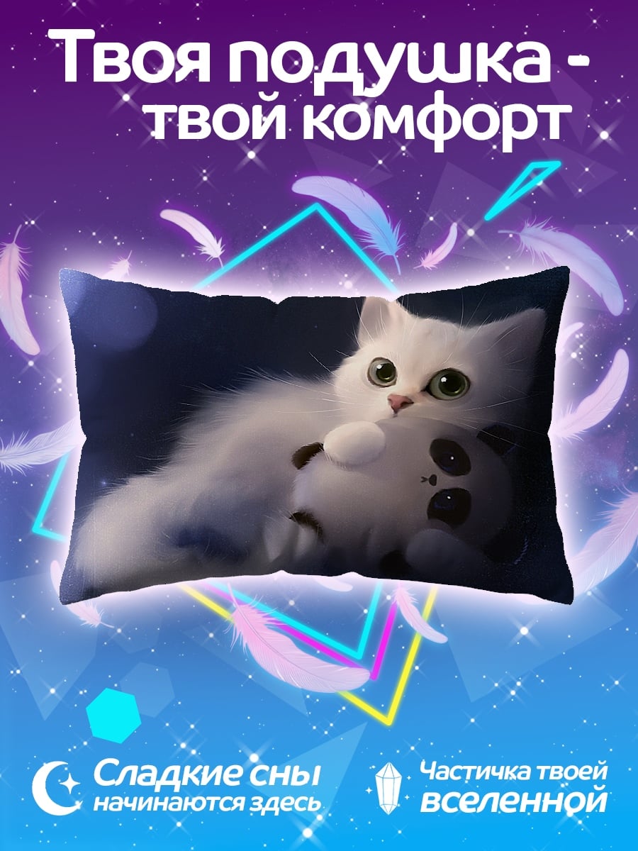 Подушка Котёнок с пандой