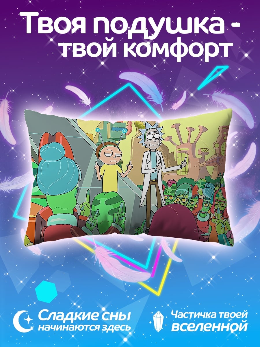 Подушка Рик и Морти