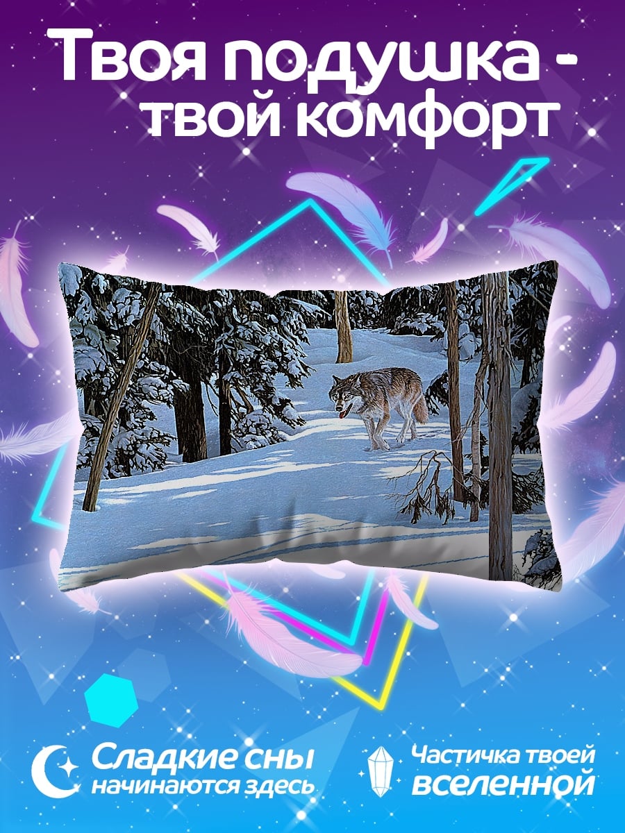Подушка Волк в снегу