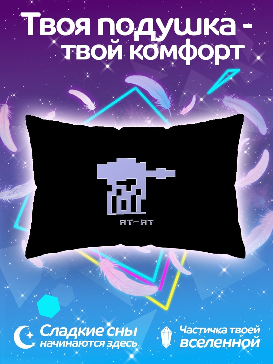 Подушка AT-RT