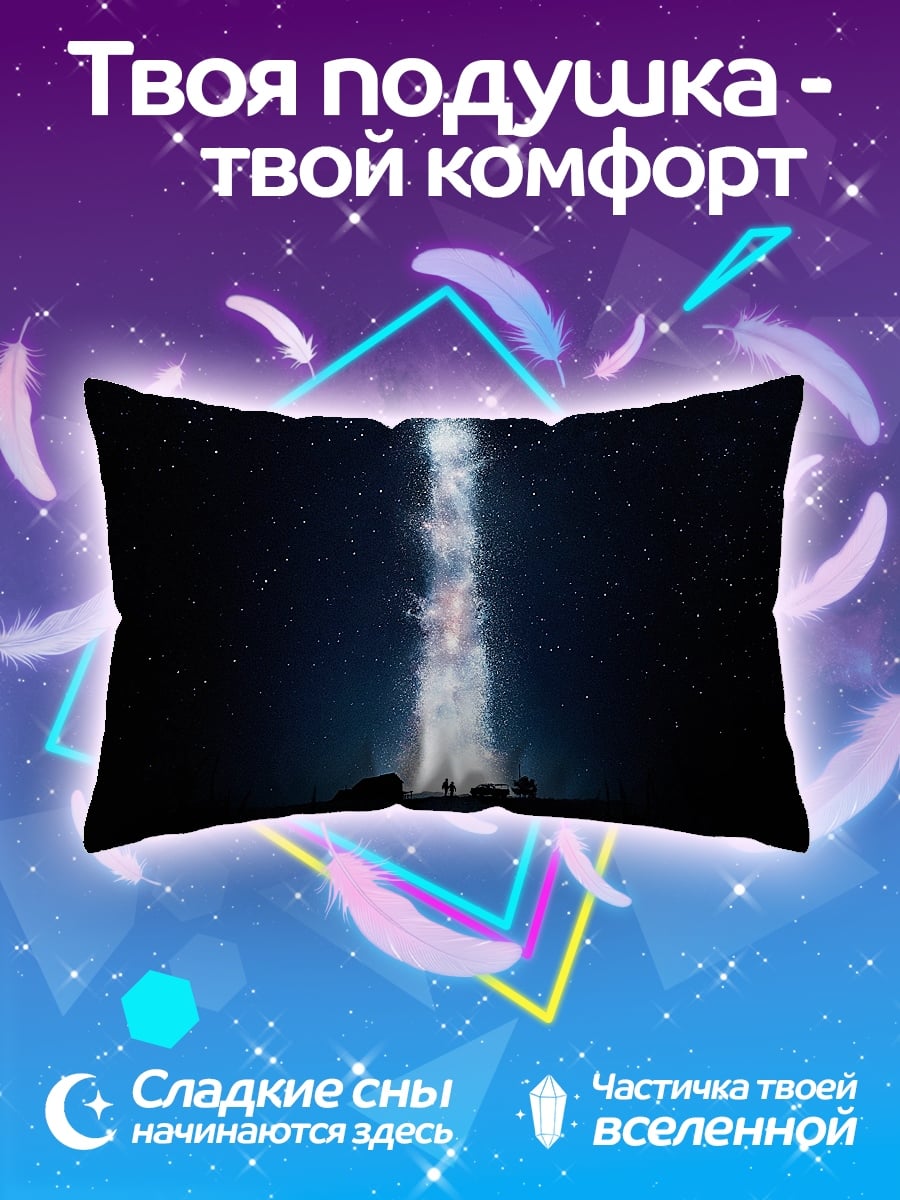 Подушка Космический луч