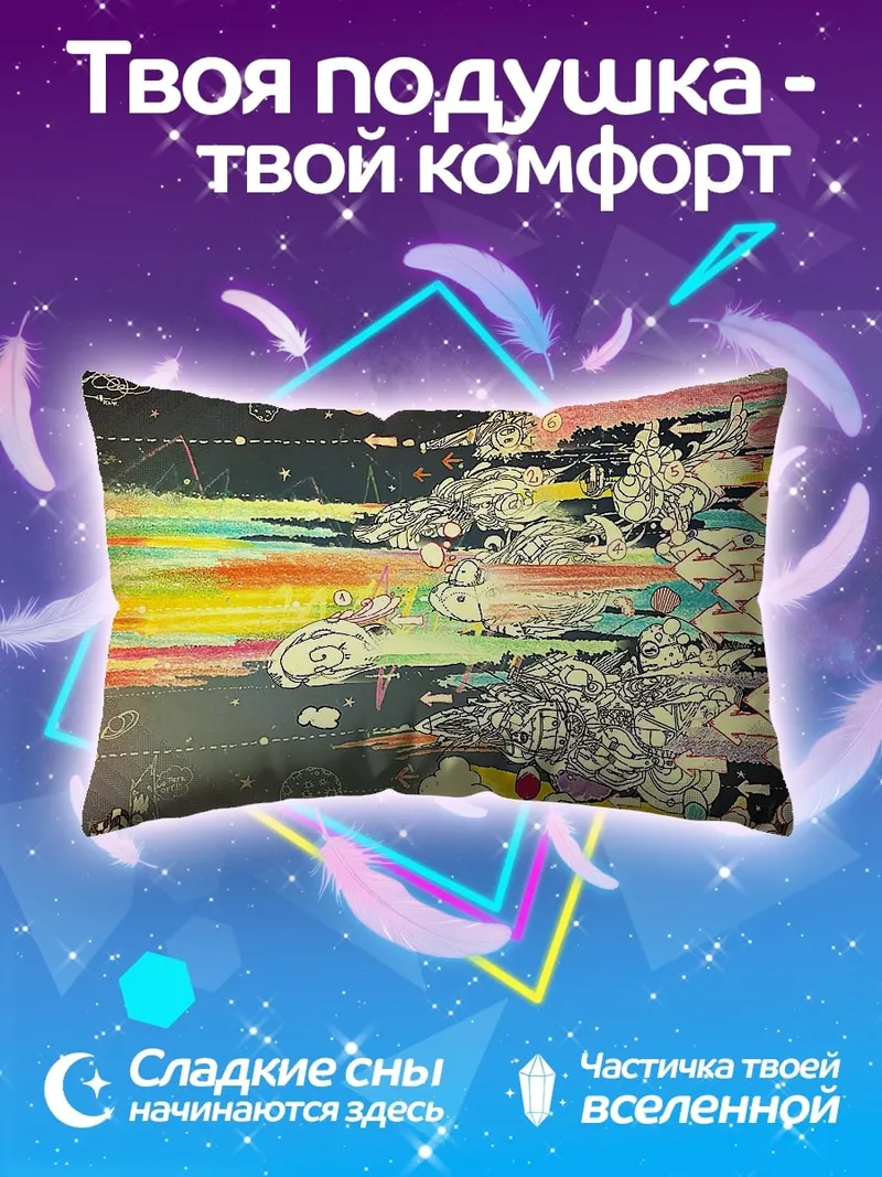 Подушка Абстрактный арт
