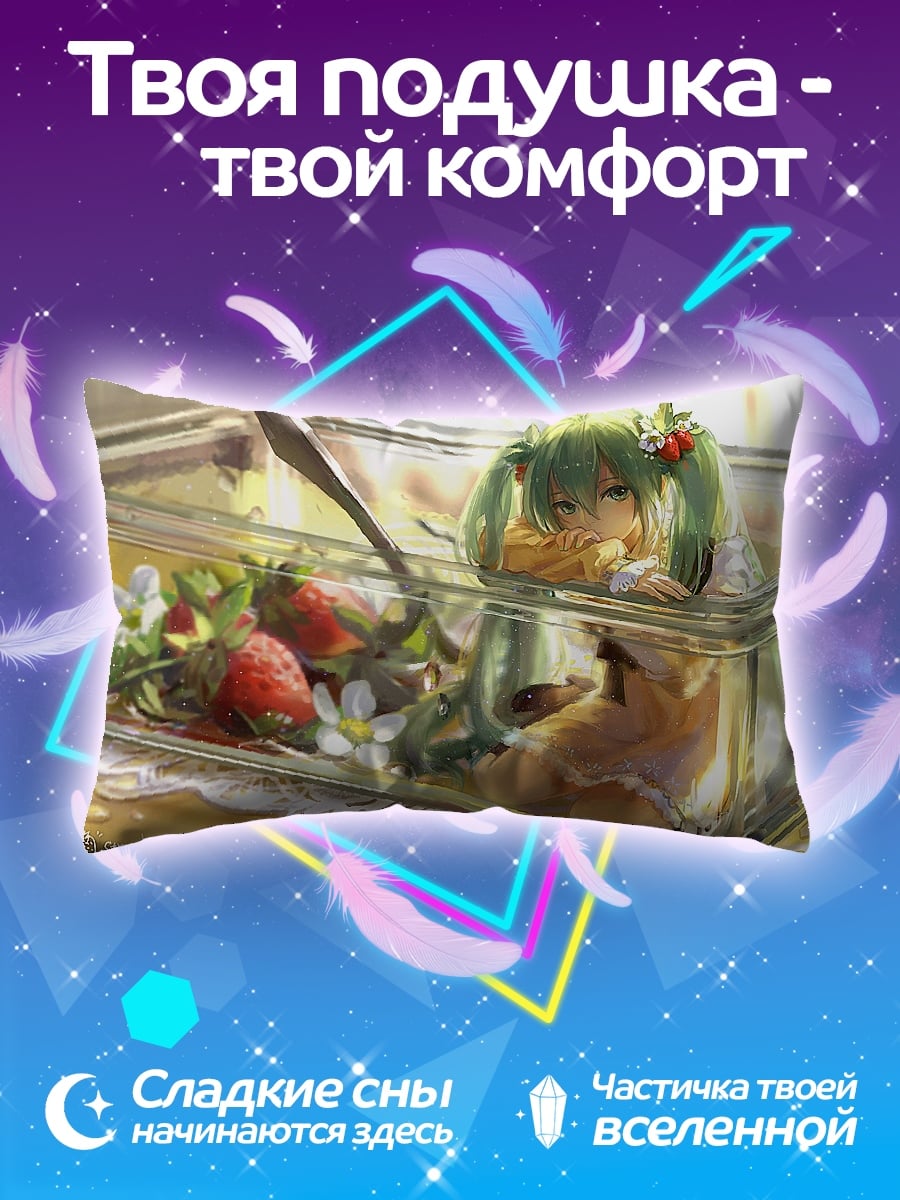 Подушка Мику в салате