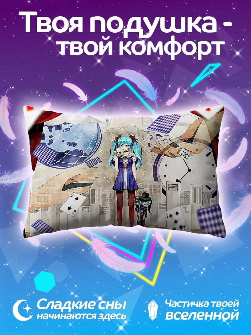 Подушка Аниме фокус