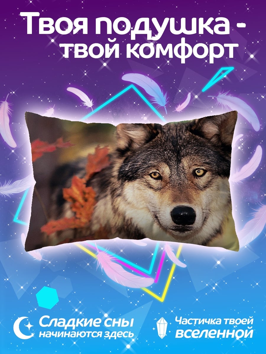 Подушка Осенний волк