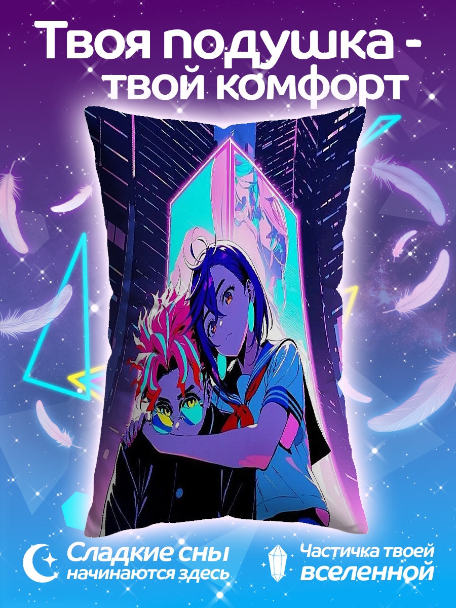 Подушка Пара в киберпанк городе