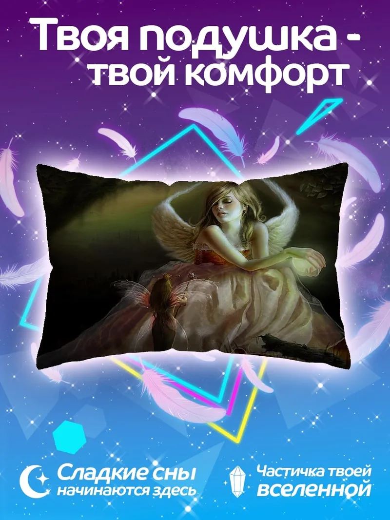 Подушка Ангел в лесу