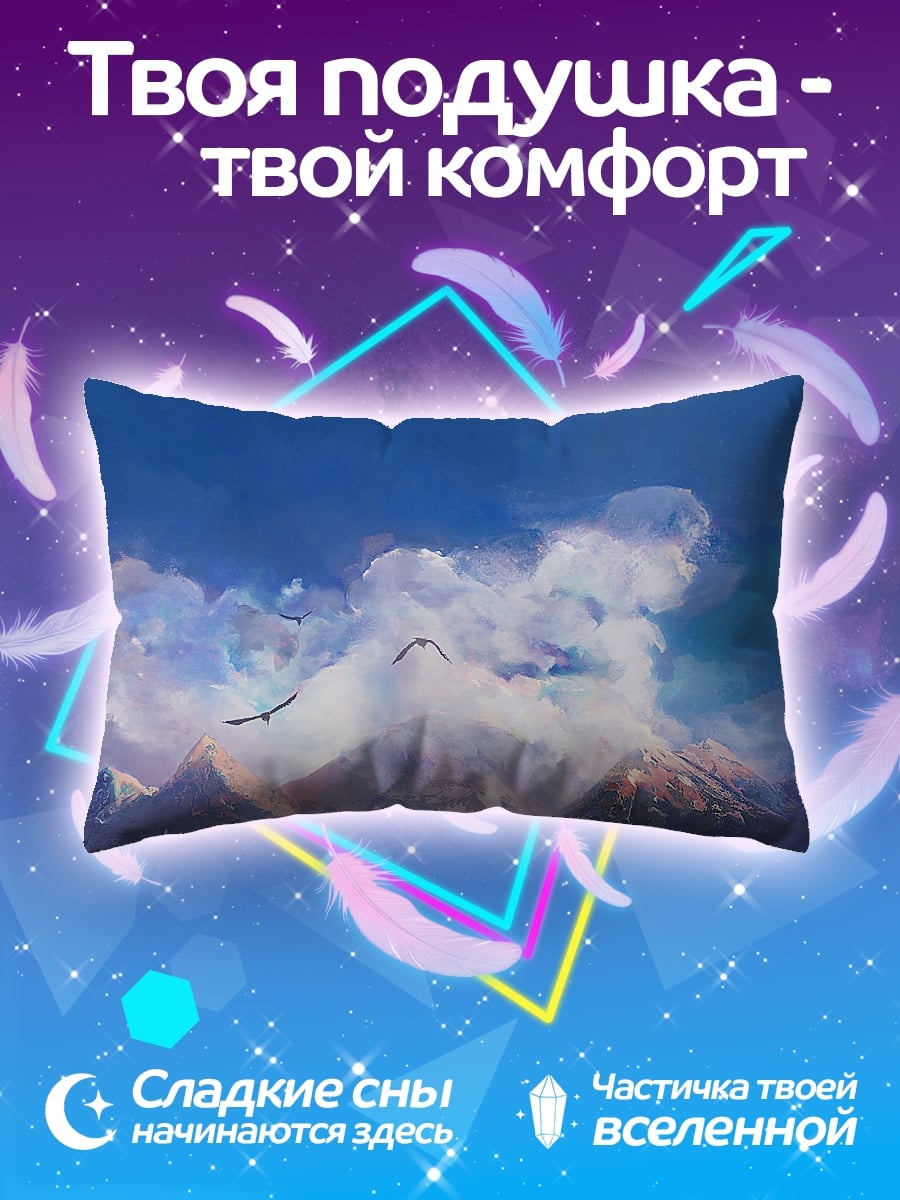 Подушка Драконы в облаках