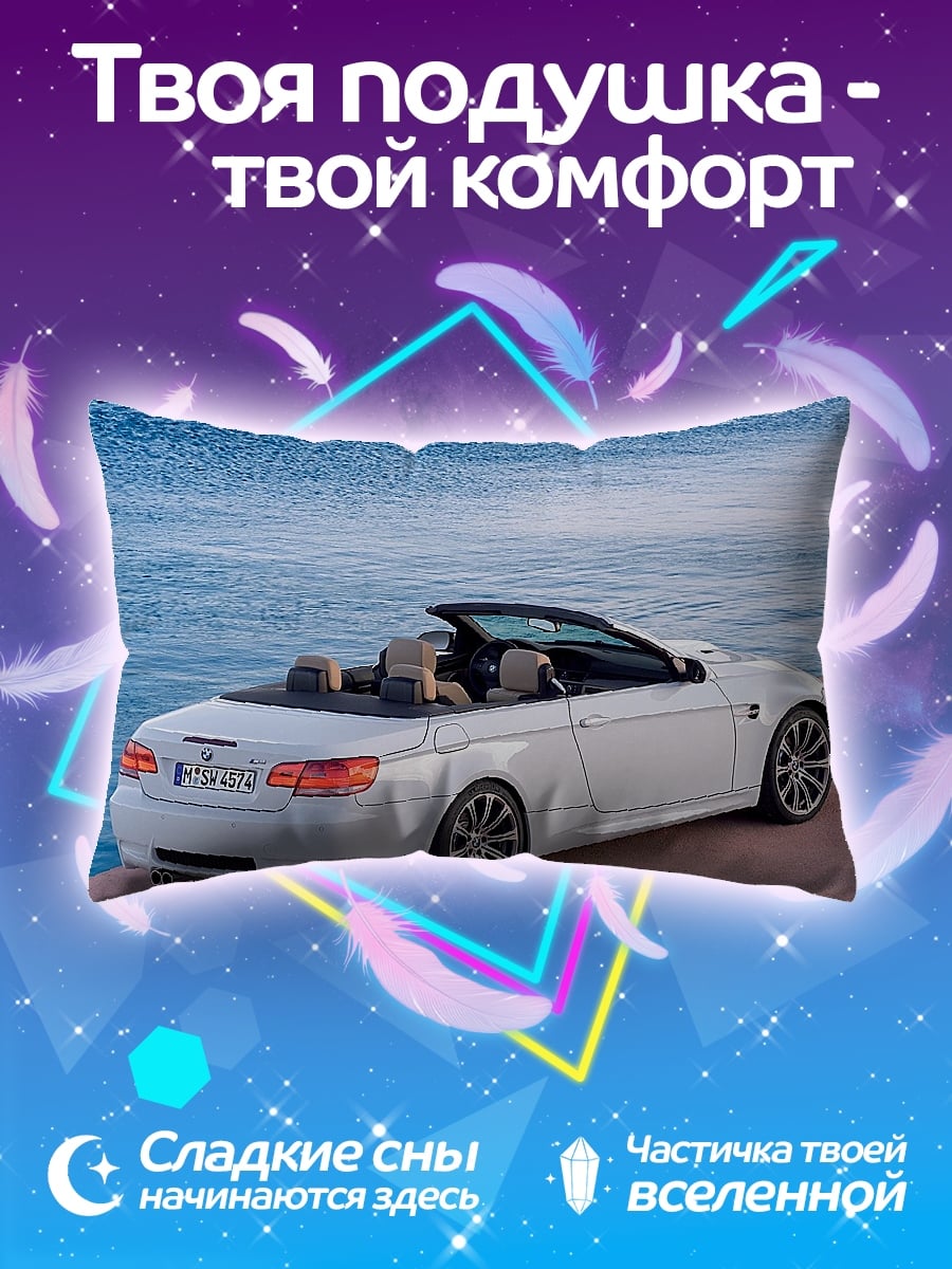 Подушка Белый кабриолет