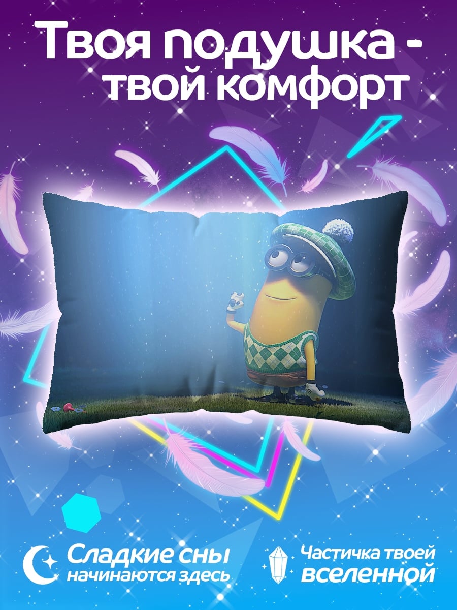 Подушка Миньон гольфист