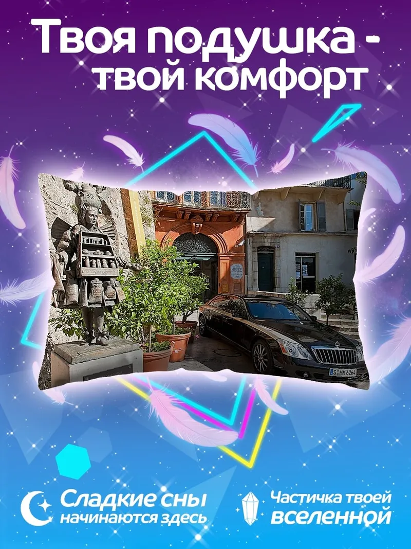 Подушка Статуя и автомобиль