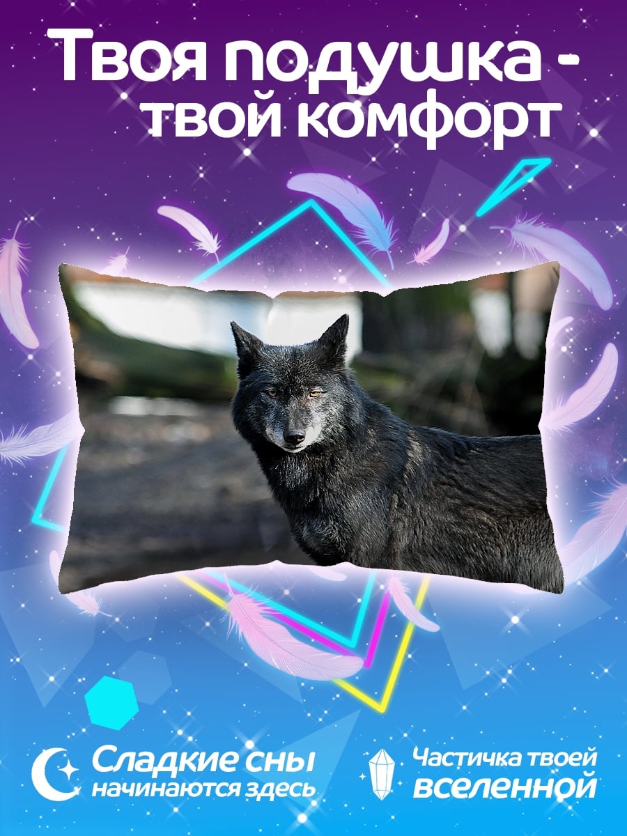 Подушка Черный волк