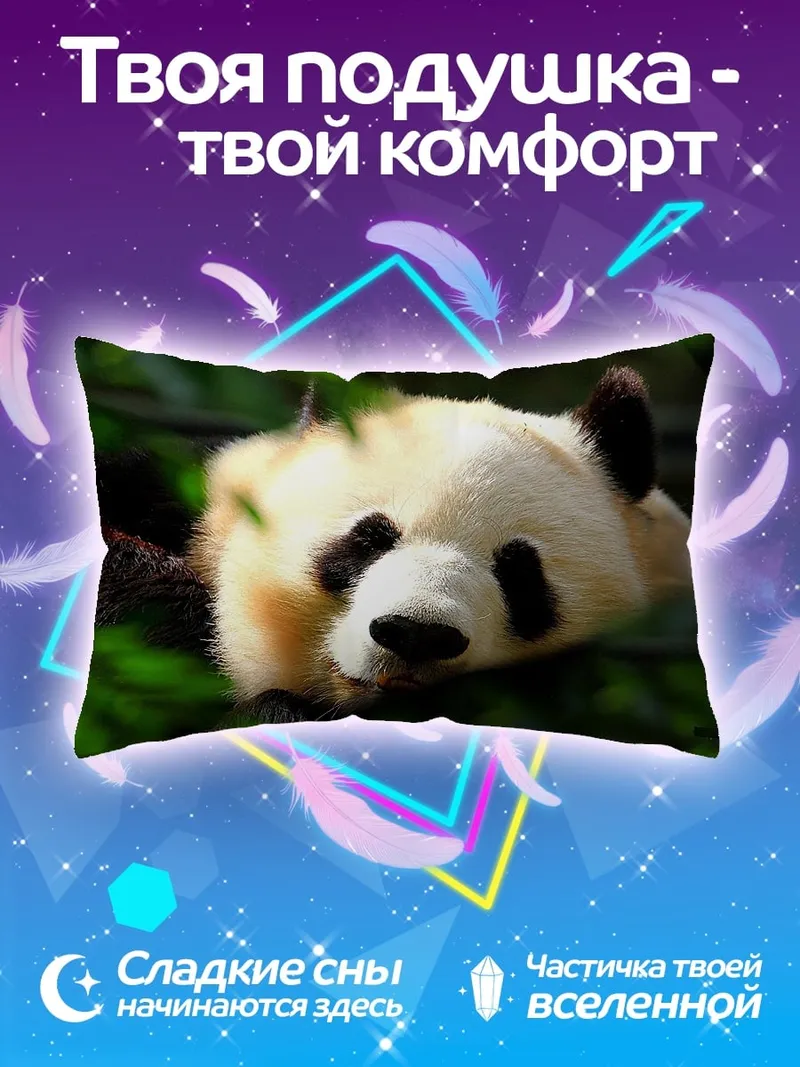 Подушка Панда в бамбуке