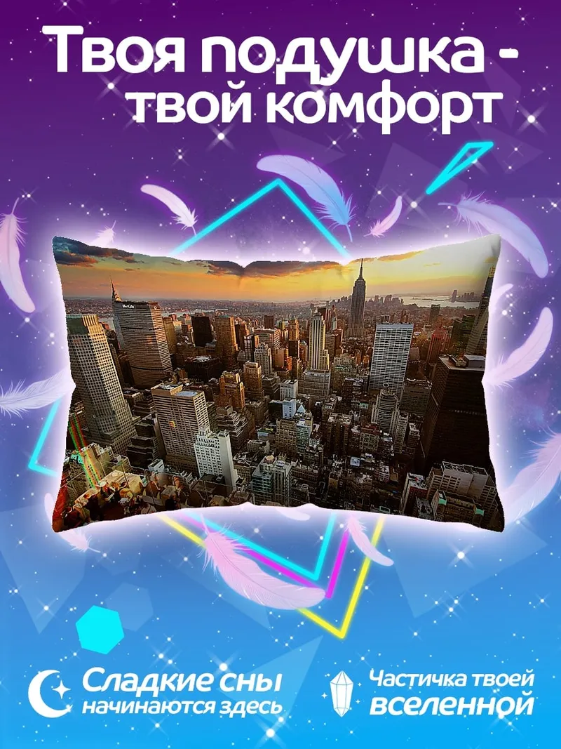 Подушка Нью-Йорк на закате