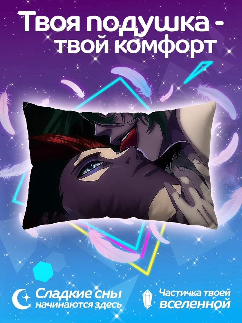 Подушка Аниме вампиры