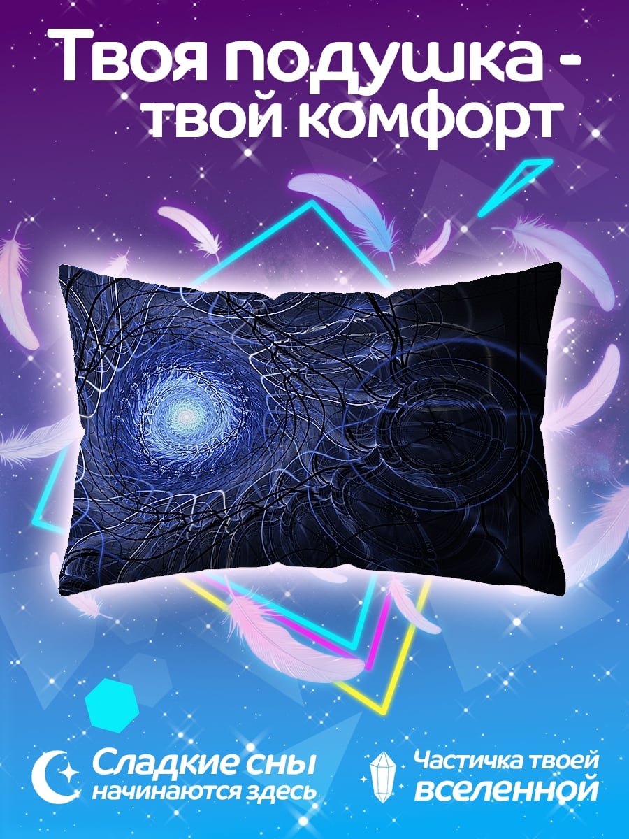 Подушка Синий вихрь
