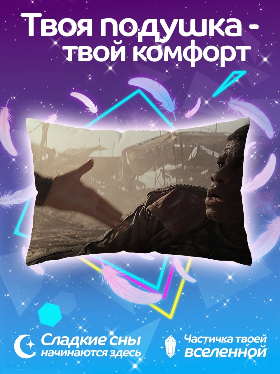 Подушка Помощь в беде