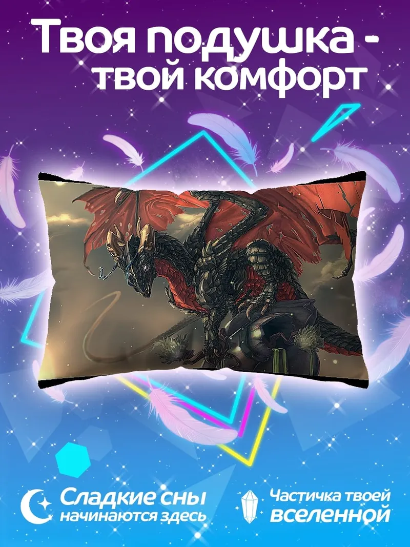 Подушка Красный дракон