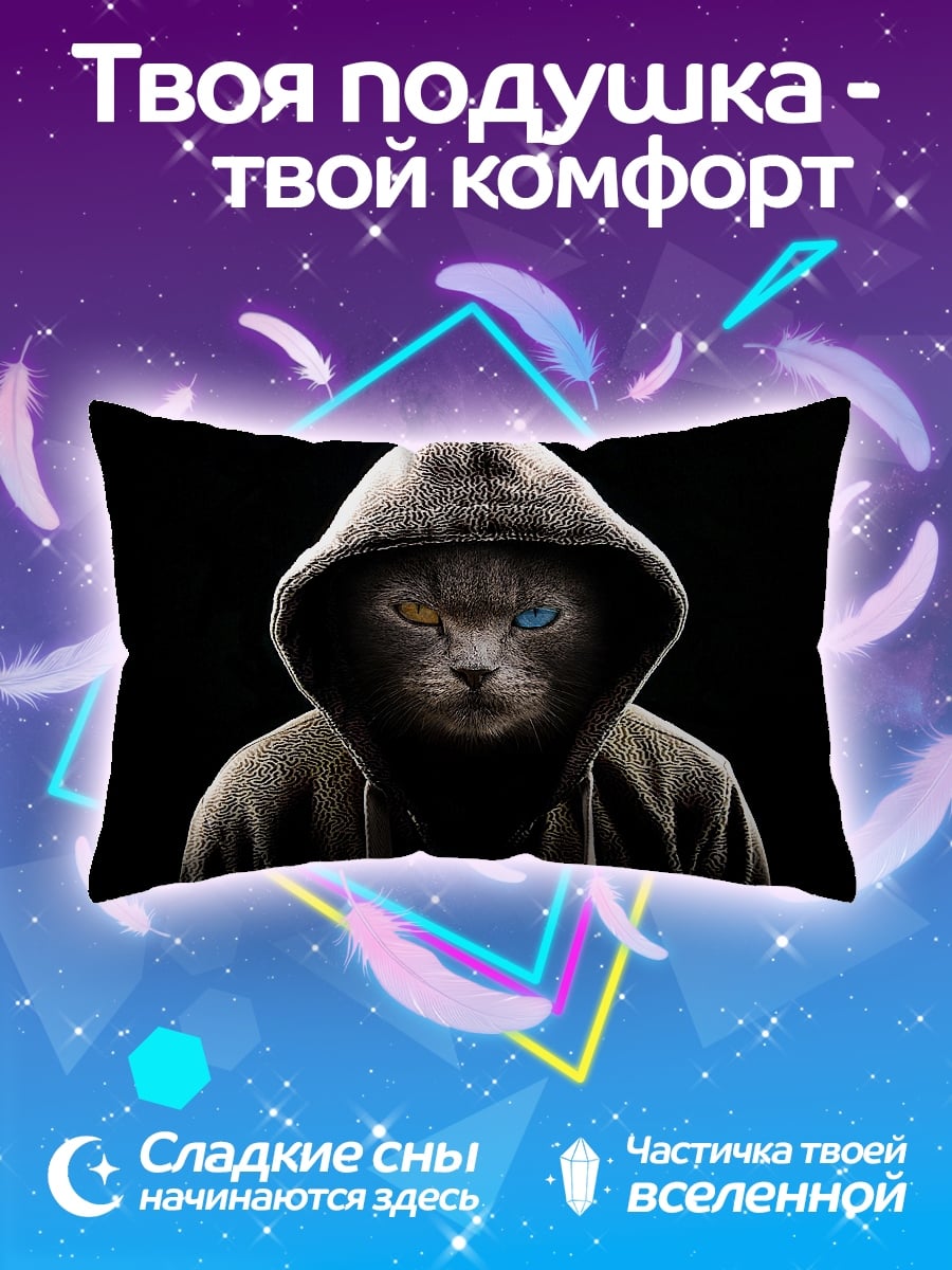 Подушка Кот в капюшоне
