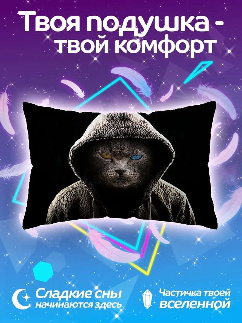 Подушка Кот в капюшоне