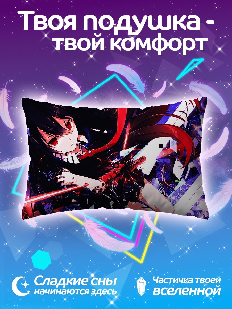 Подушка Аниме убийца