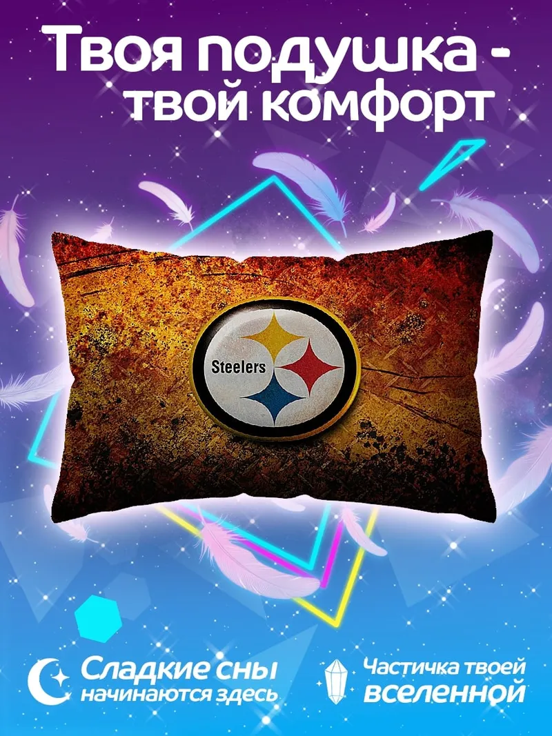 Подушка Логотип Steelers