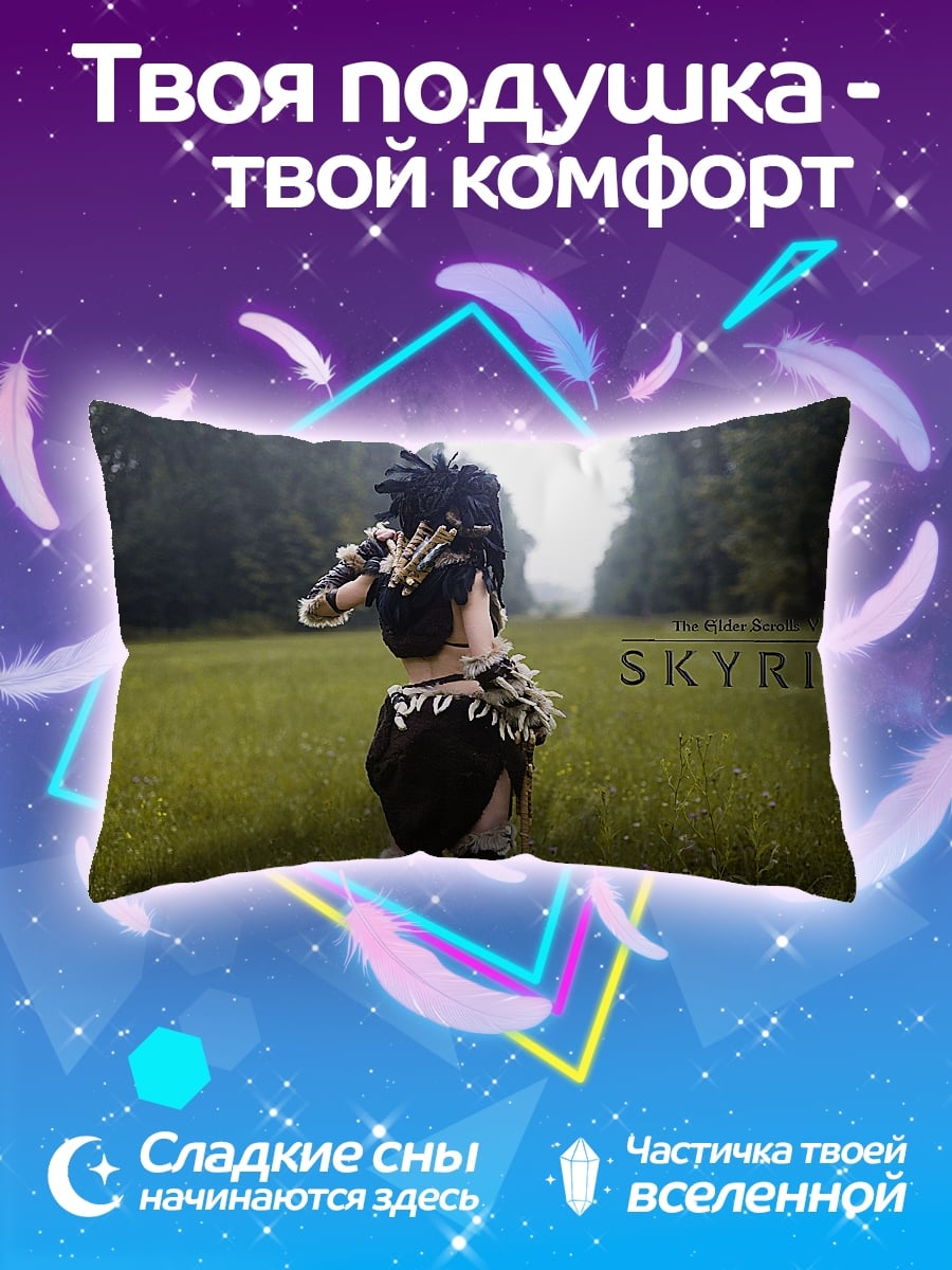 Подушка Девушка из Skyrim